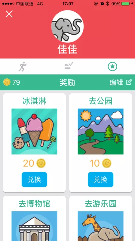 vívofit jr.v6.1.1-截图3