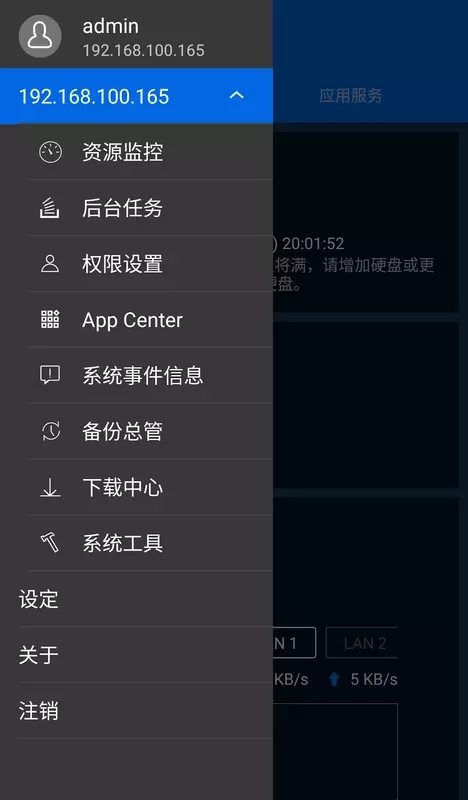 Qmanager v2.19.8.0331免费版截图2