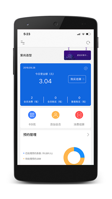 康享宝 v5.2.6免费版截图2