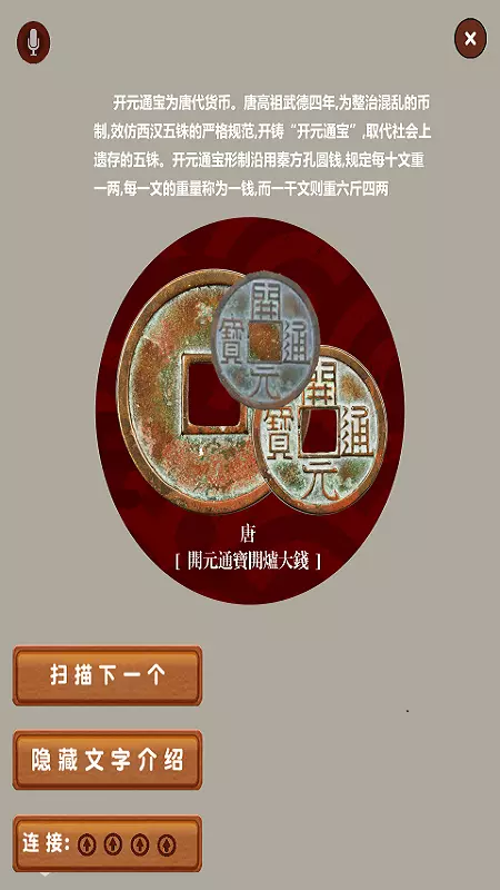 中国财税博物馆v1.0-截图3