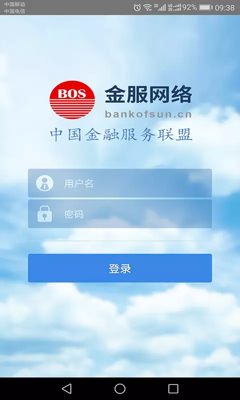 网盛金宝v2.0.1-截图1