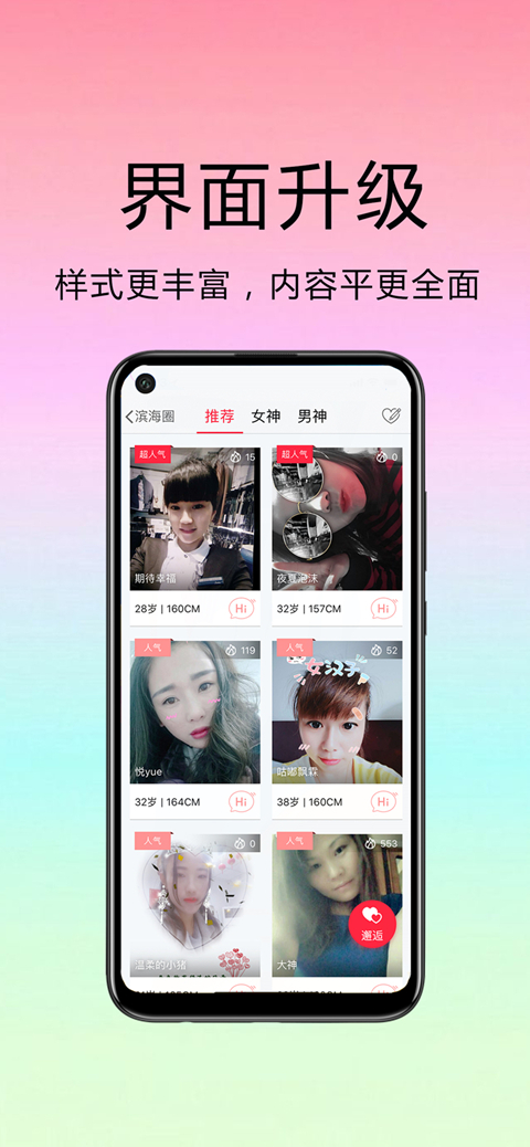 新滨海论坛 v6.0.2免费版截图1