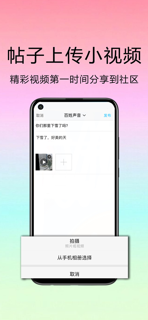 新滨海论坛 v6.0.2免费版截图2