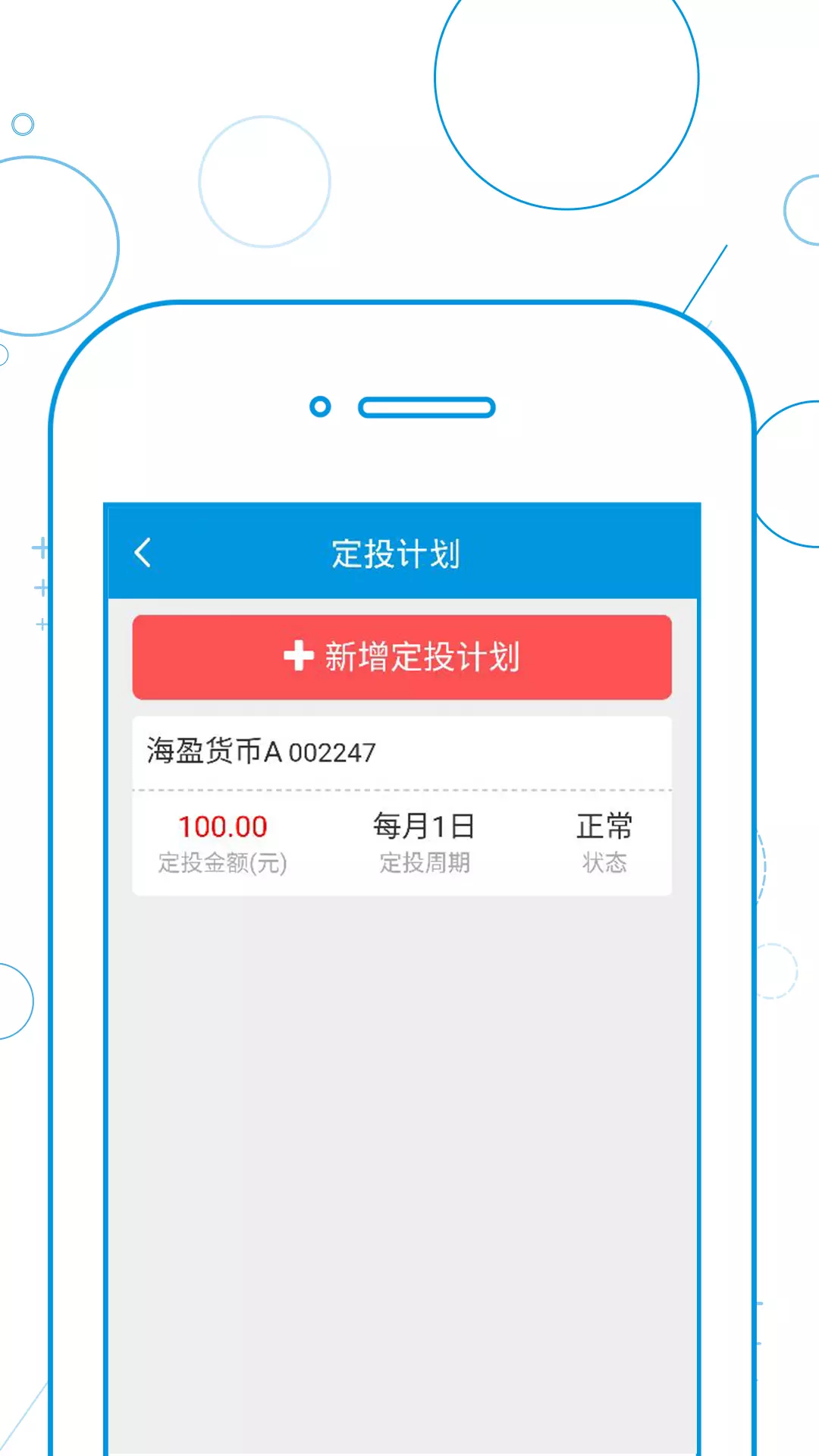 前海联合基金 v2.6.0免费版截图2