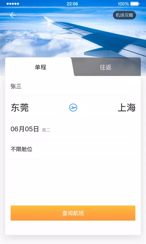 中电建商旅 v1.38-源自电建，不忘初心截图2