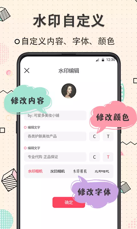 玩美水印相机v4.1.10010-截图2