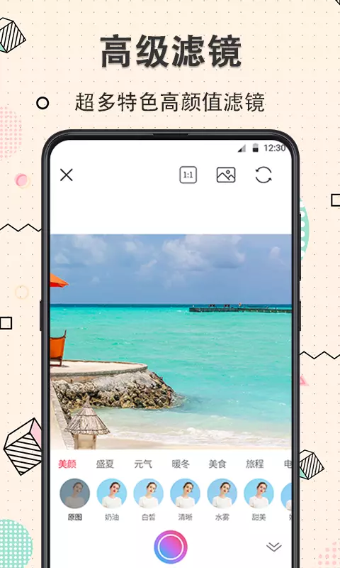 玩美水印相机v4.1.10010-截图3