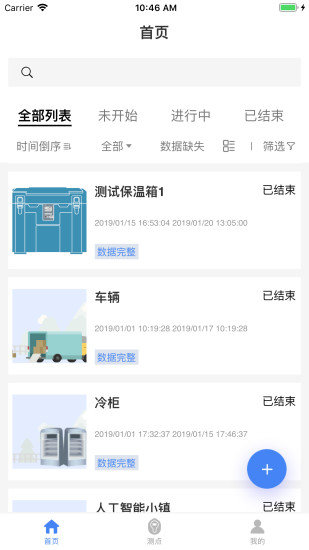 GSP验证v2.5.13-截图1