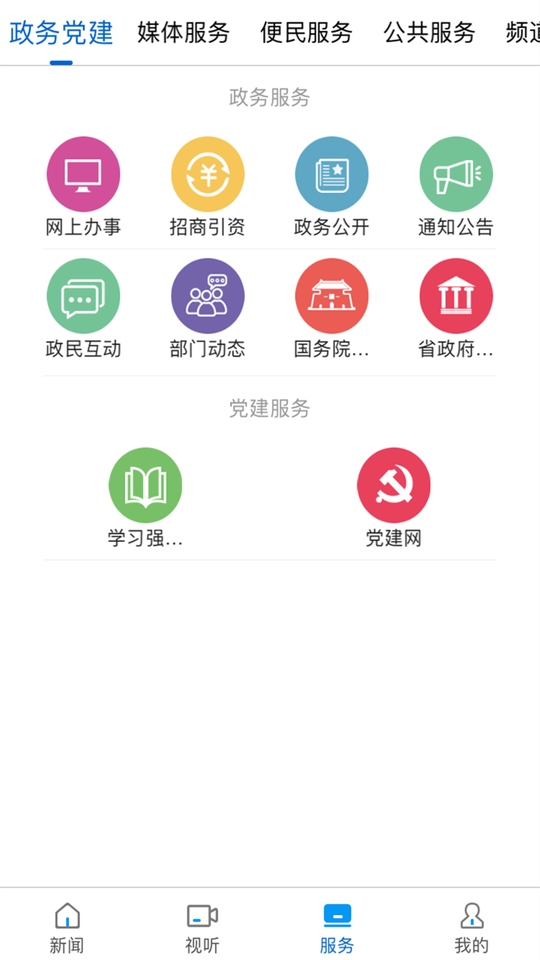 先锋湖里v3.9.3-截图1