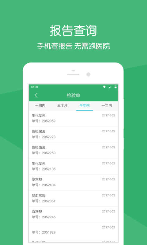 掌上兖州医院v2.16.0-智慧医院手机客户端截图3