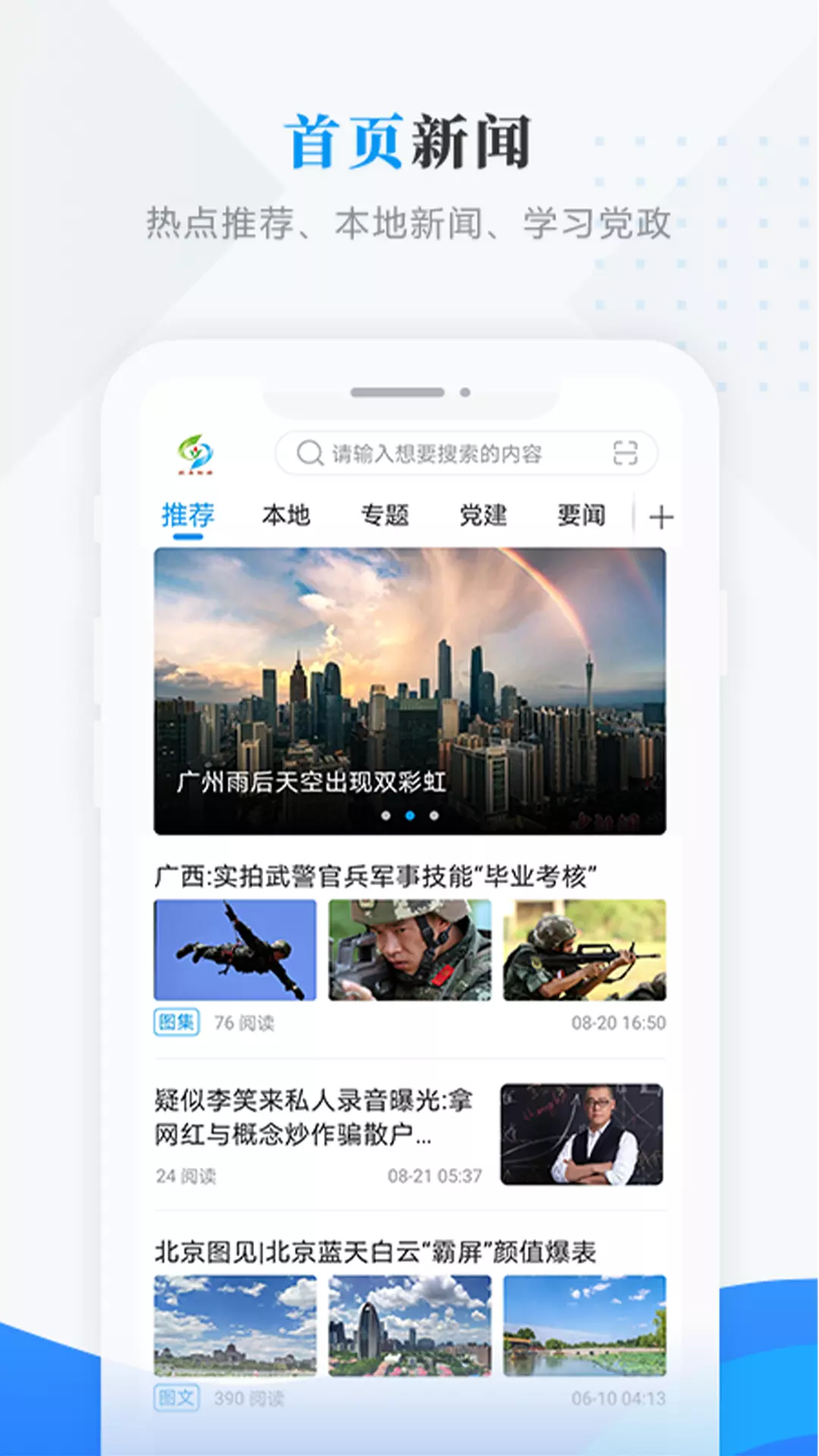 延寿融媒v3.6.4-截图1