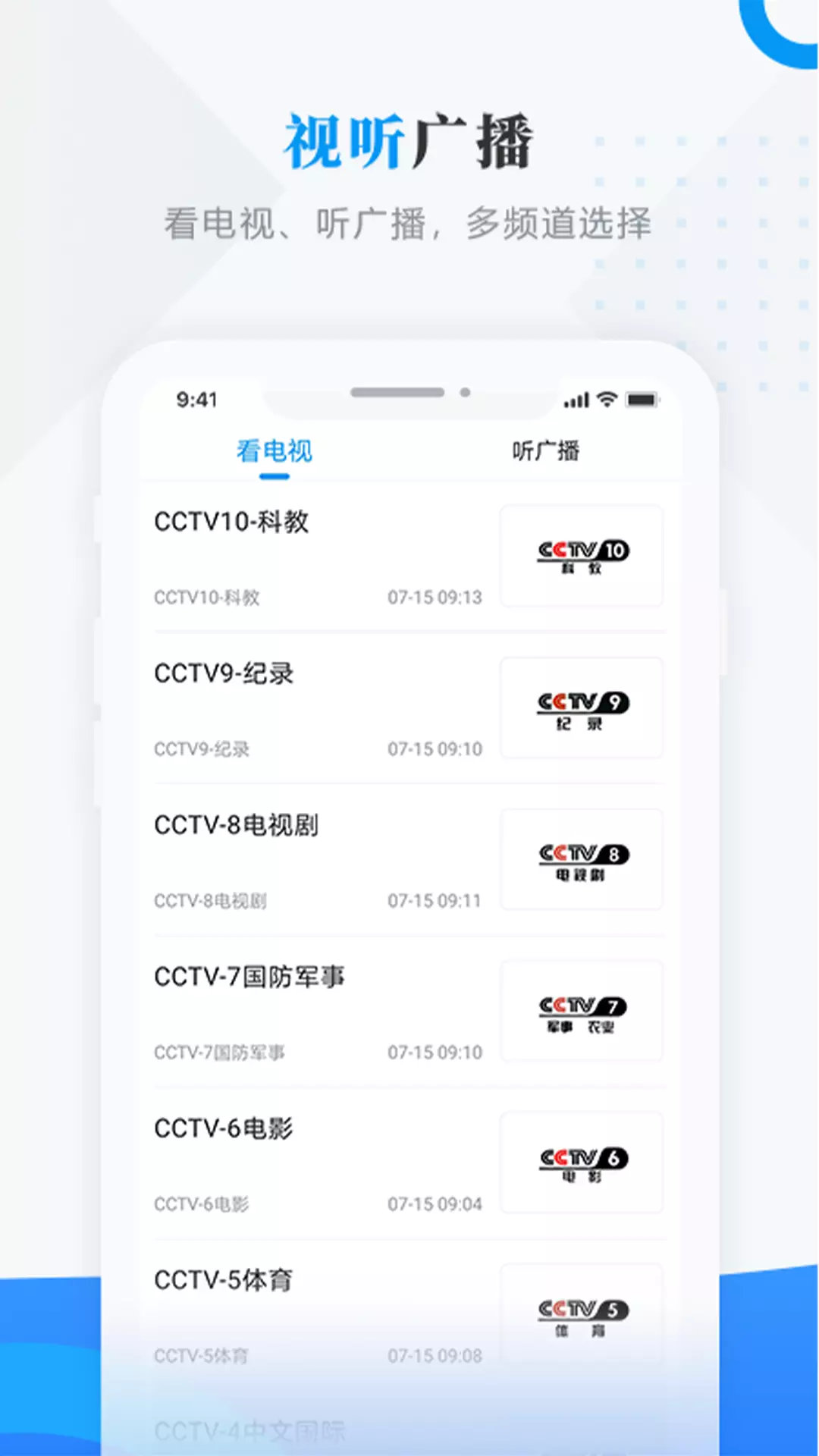 延寿融媒v3.6.4-截图2