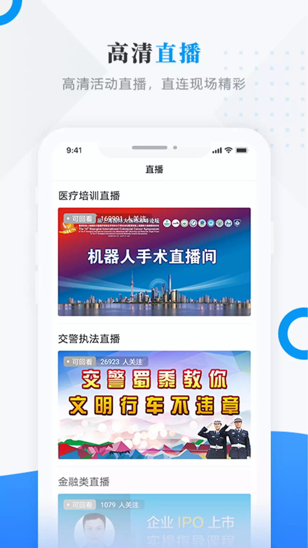 延寿融媒v3.6.4-截图3