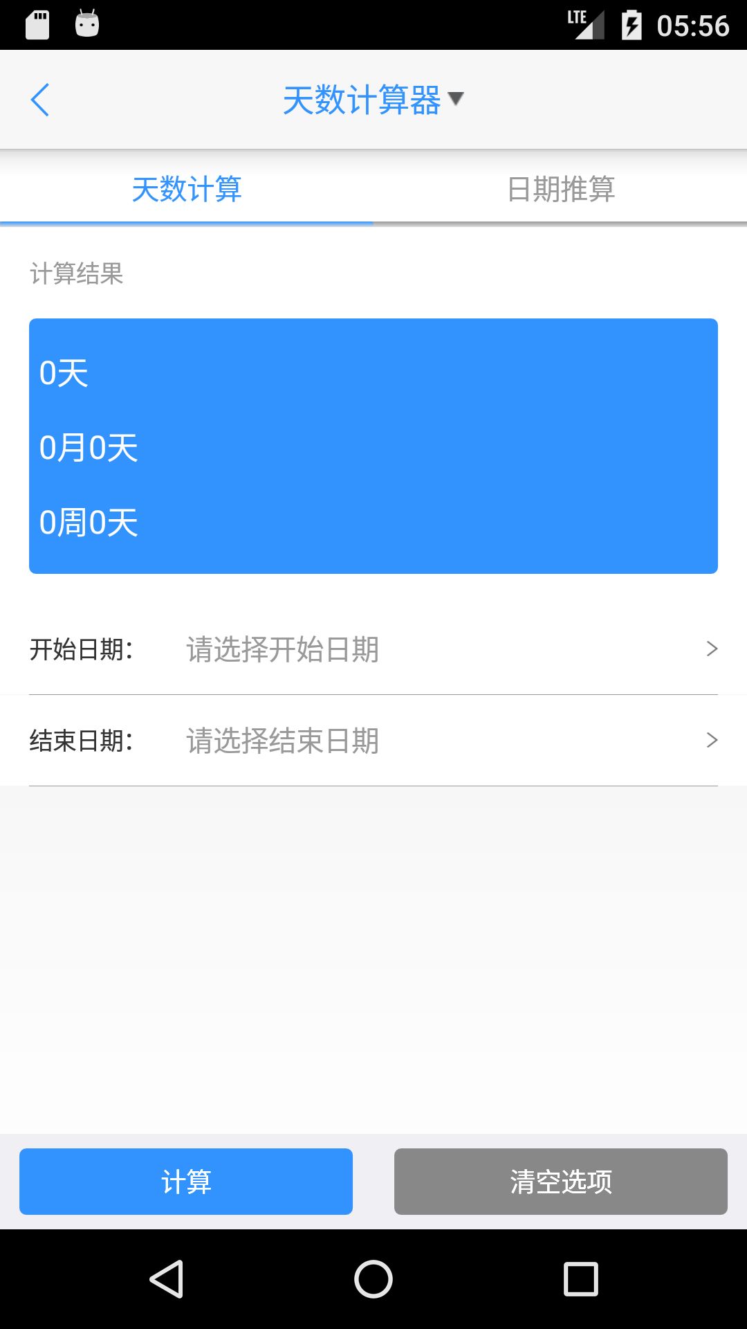 律师e通v3.5.33-律师事务所信息化解决方案专家截图3