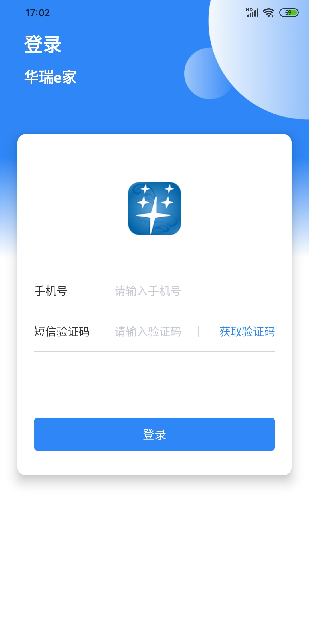 华瑞e家 v3.4.6免费版截图1