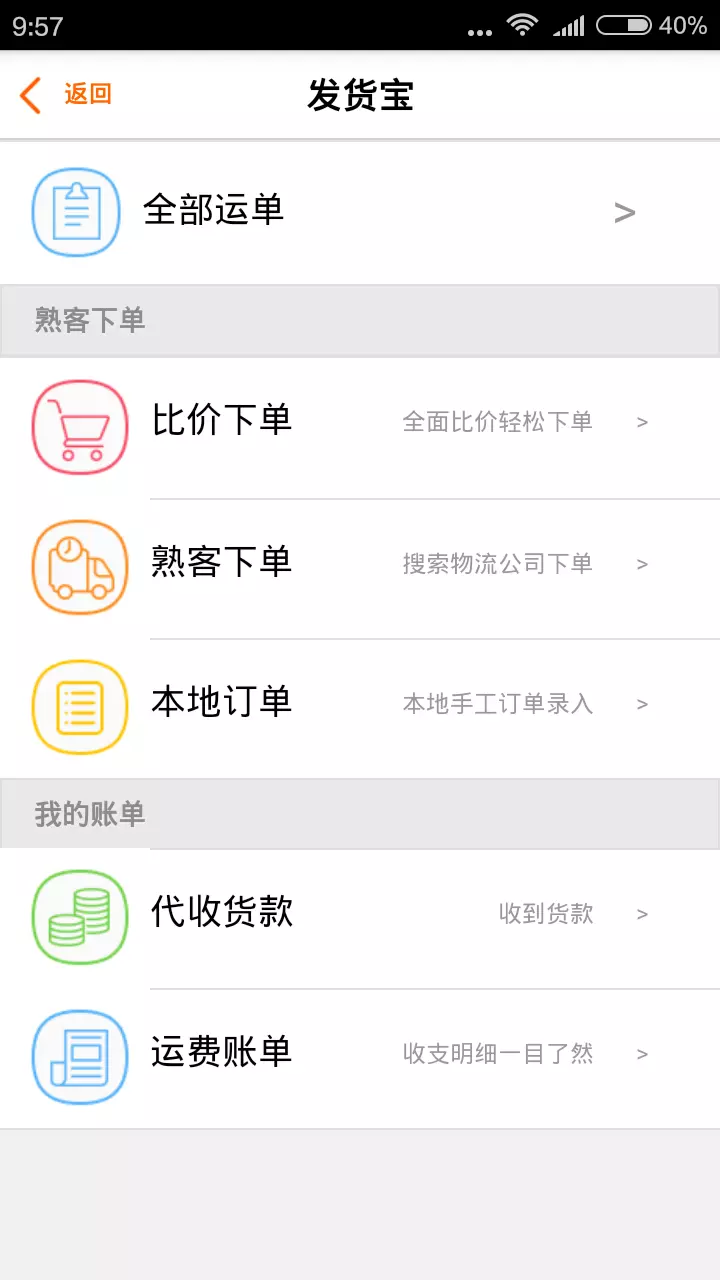 平安管家v2.7.0-企业管理的好帮手截图3