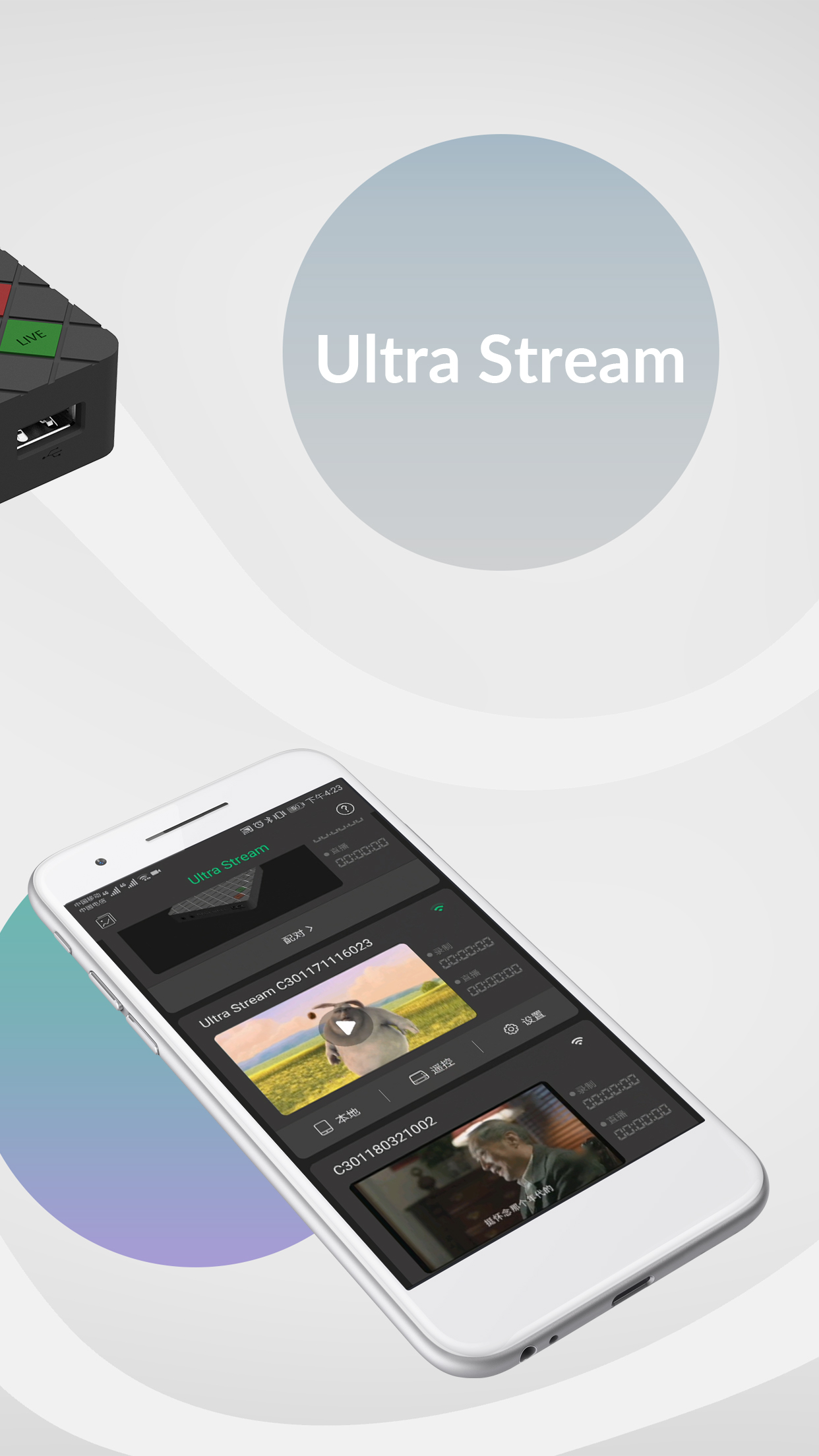 Ultra Streamv1.4.7-轻松录制，流媒体直播截图2