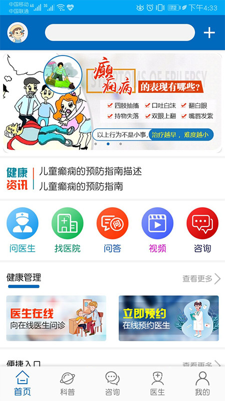 癫痫急诊手册v11.0-不忘初心，继续抗癫截图1