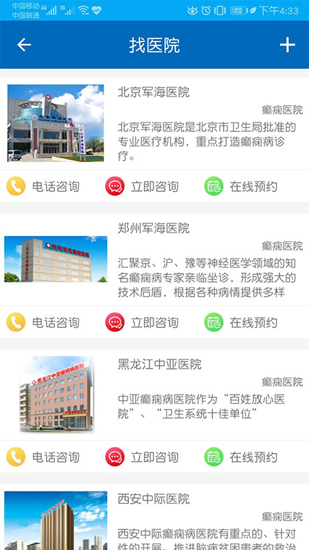 癫痫急诊手册v11.0-不忘初心，继续抗癫截图3