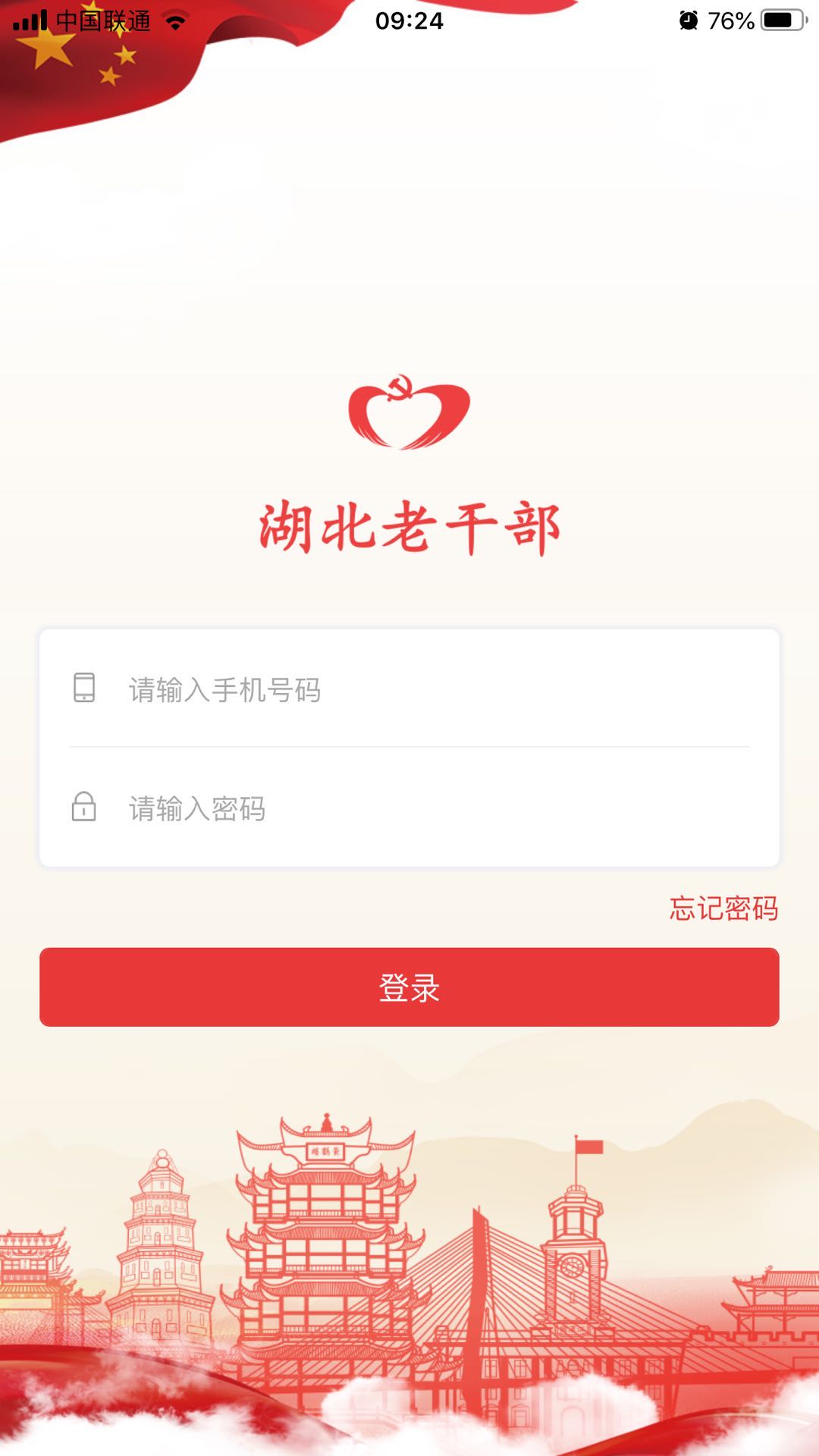 湖北老干部 v2.1.2-服务老同志，全方位截图2