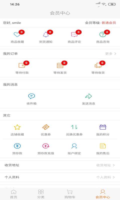 民爱商城v1.6.0-截图2