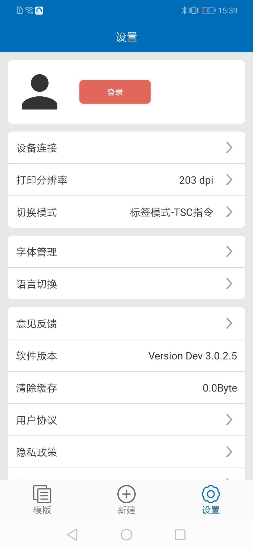 4BarLabelv3.2.4-截图3