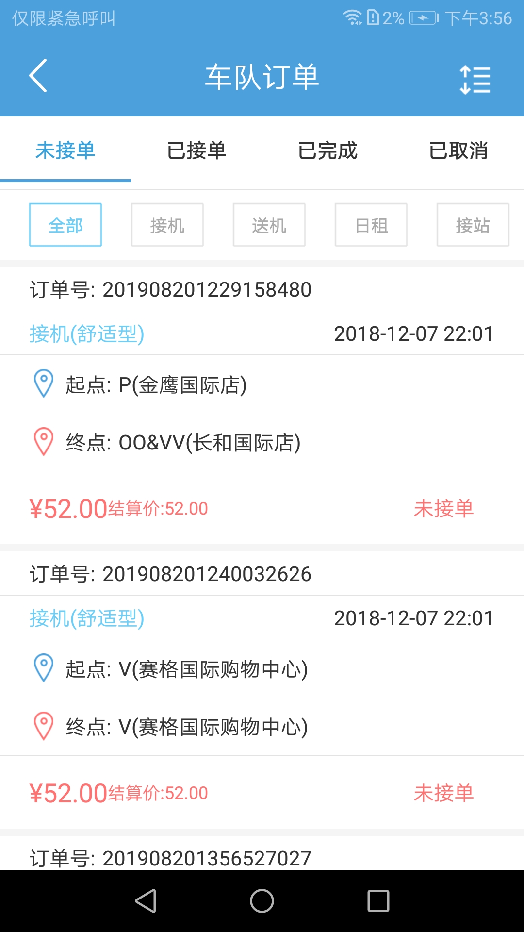 任行管理端v1.6.0-截图2