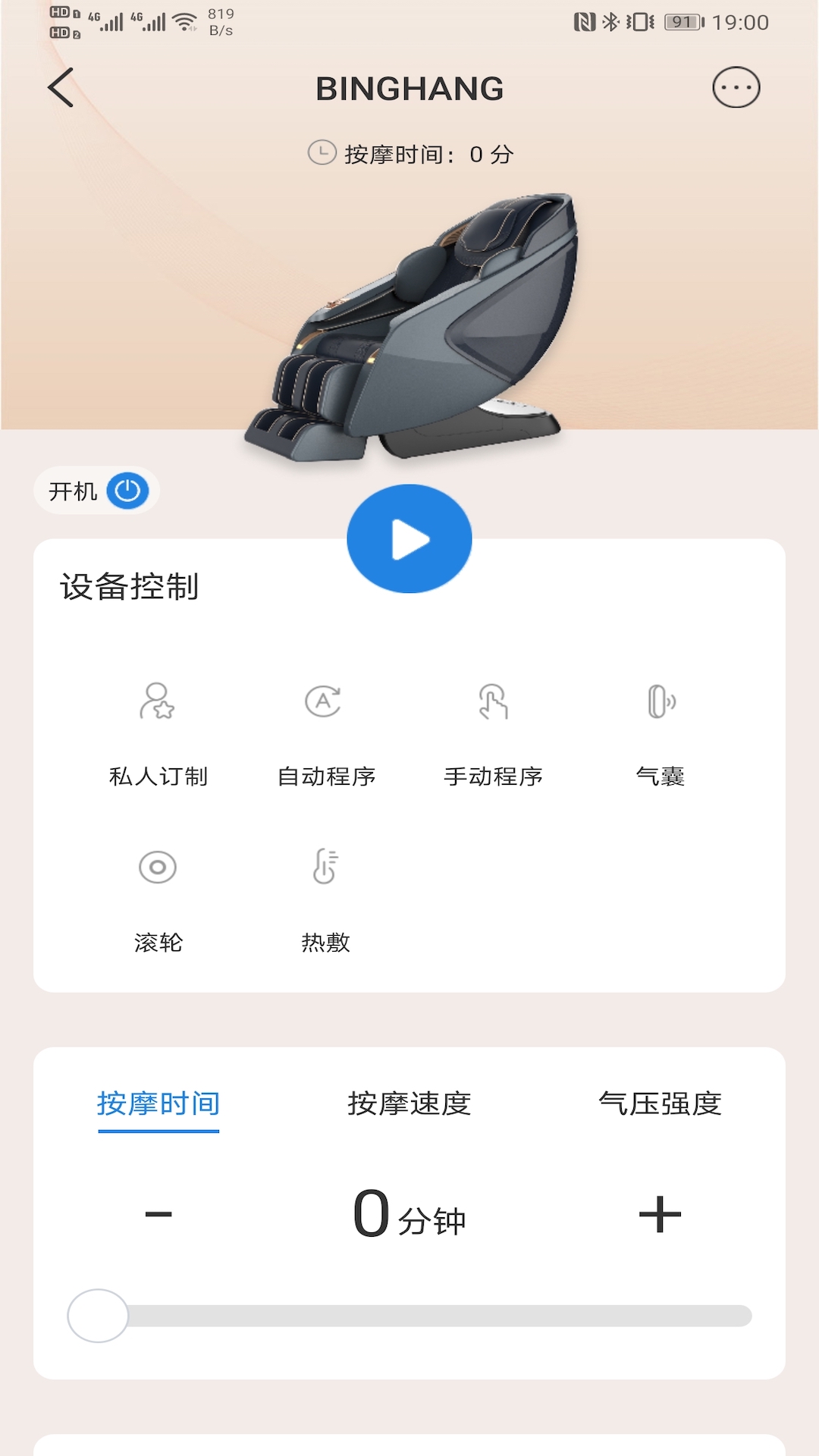 芝华仕头等舱v1.0.18-截图2