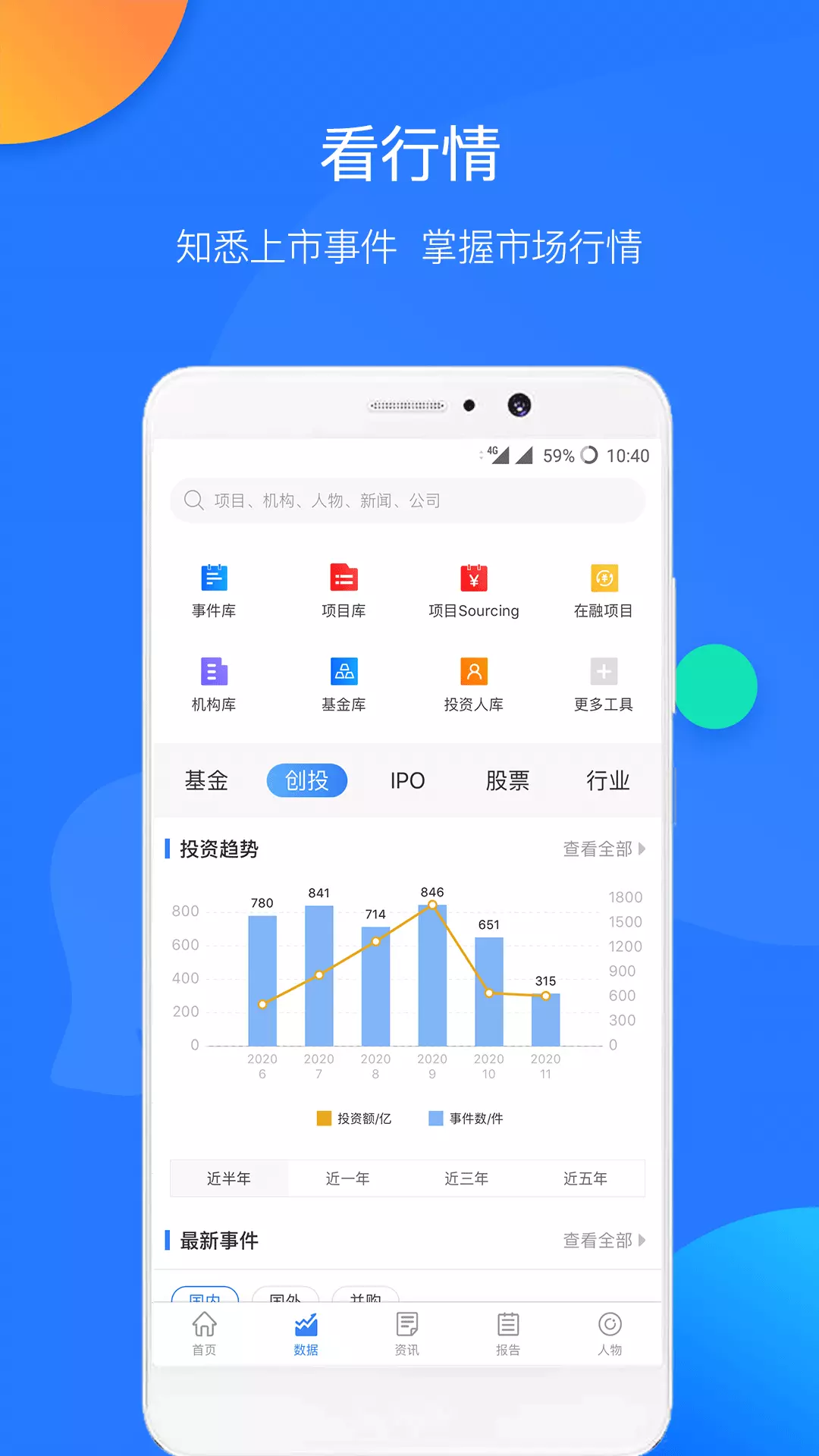 企名片Prov3.3.1-专业投行，专属服务截图2