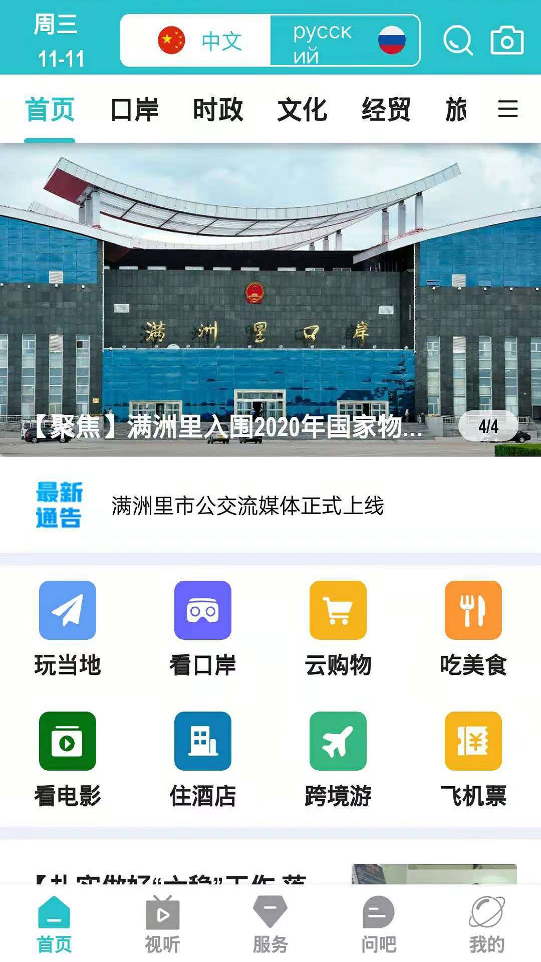 阿科诺 v1.0.5.003-截图1