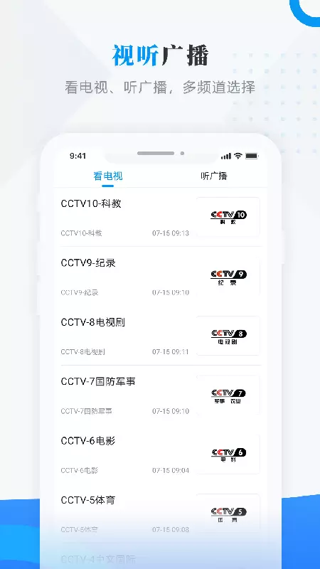 饶河融媒 v3.6.6-截图2