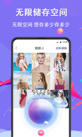 51私密相册 v8.1.1005免费版截图2