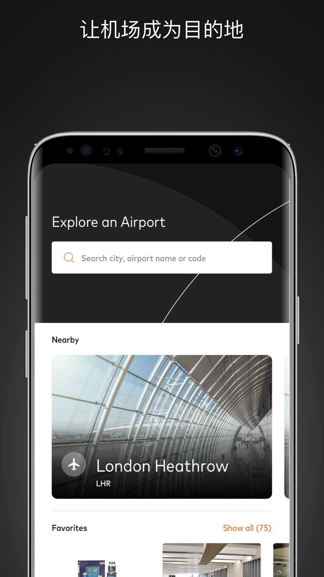 Mastercard Airport Experiences