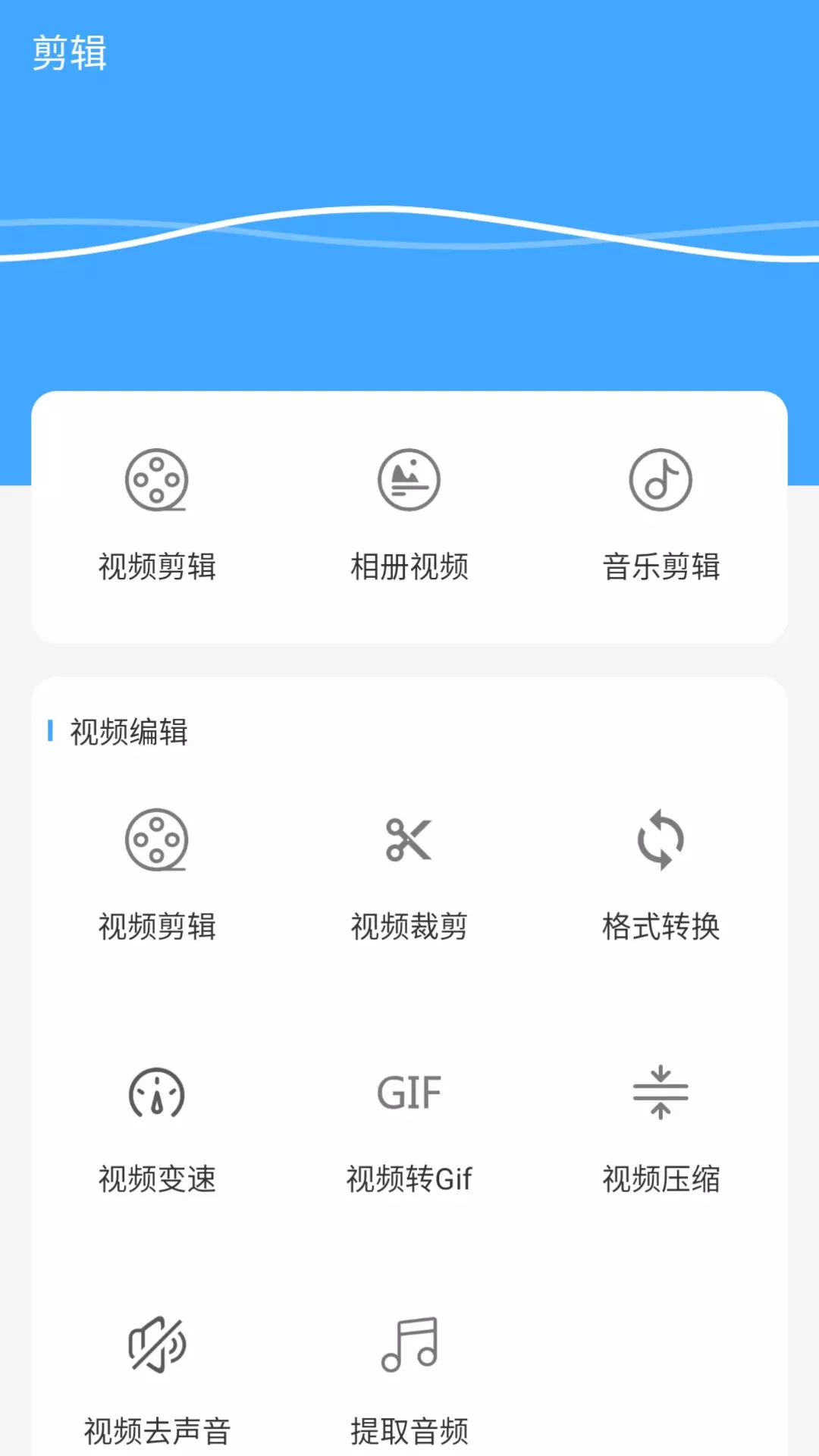 录屏免费版v5.0.3-截图2