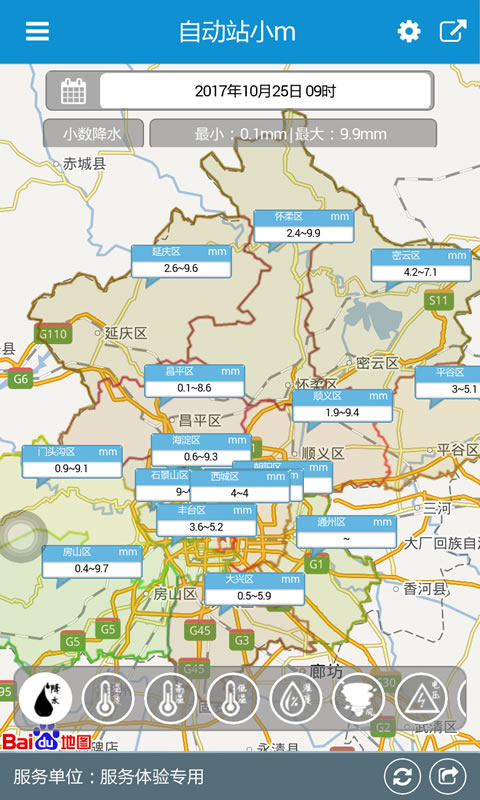 自动站小m v4.5-截图2