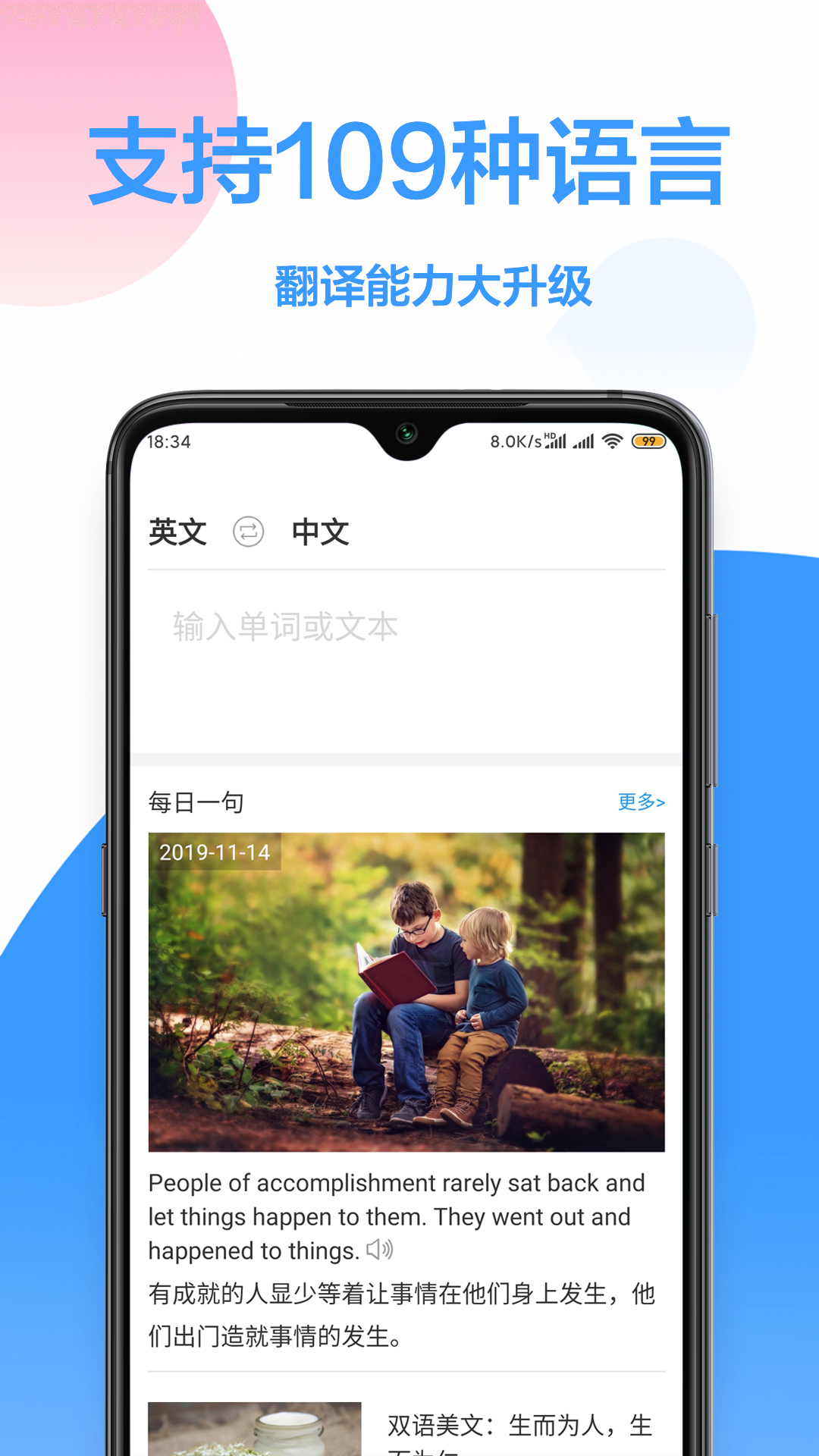 翻译大全 v1.1.7免费版截图1