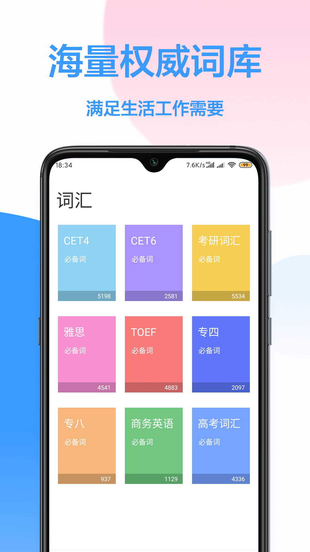 翻译大全 v1.1.7免费版截图2