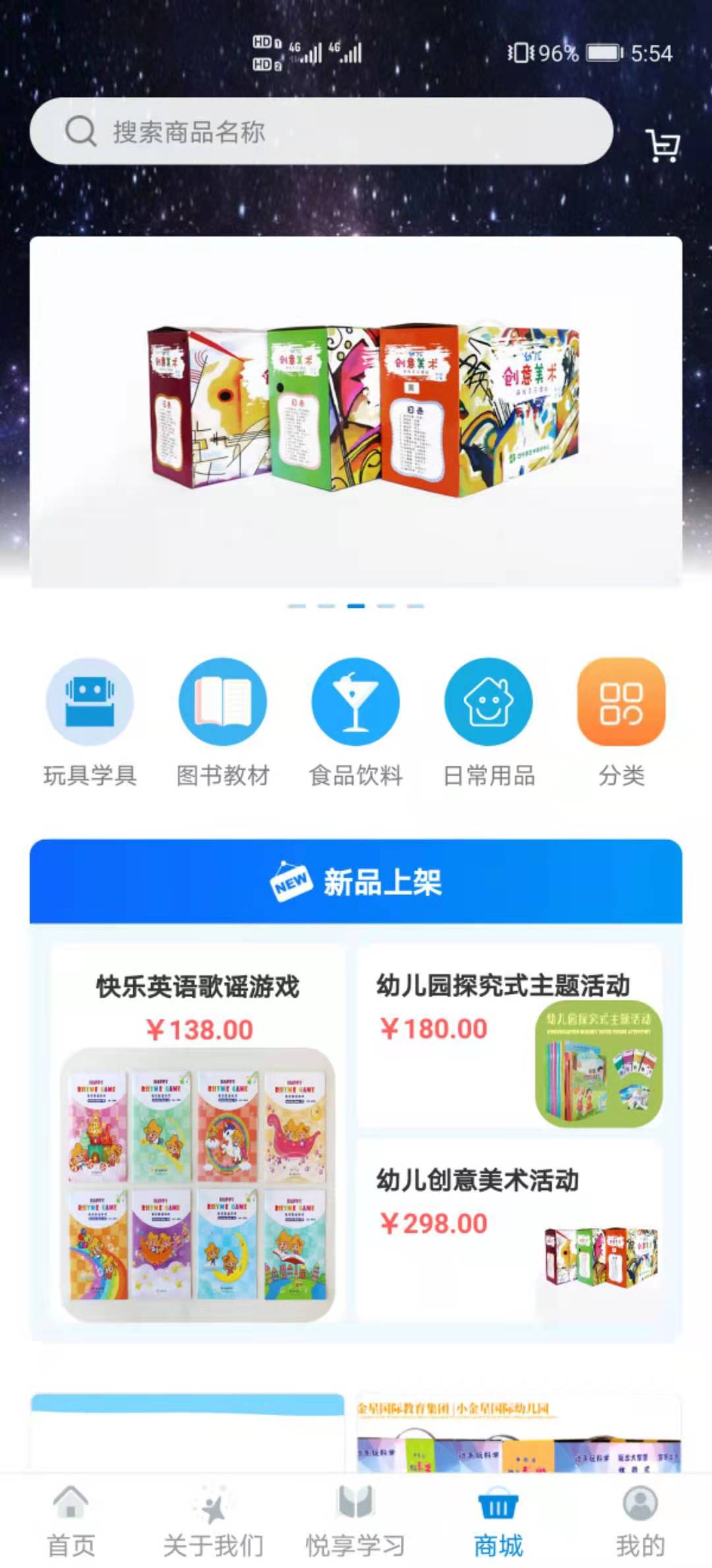 漫天繁星-漫天繁星 v1.3.9下载安装截图2