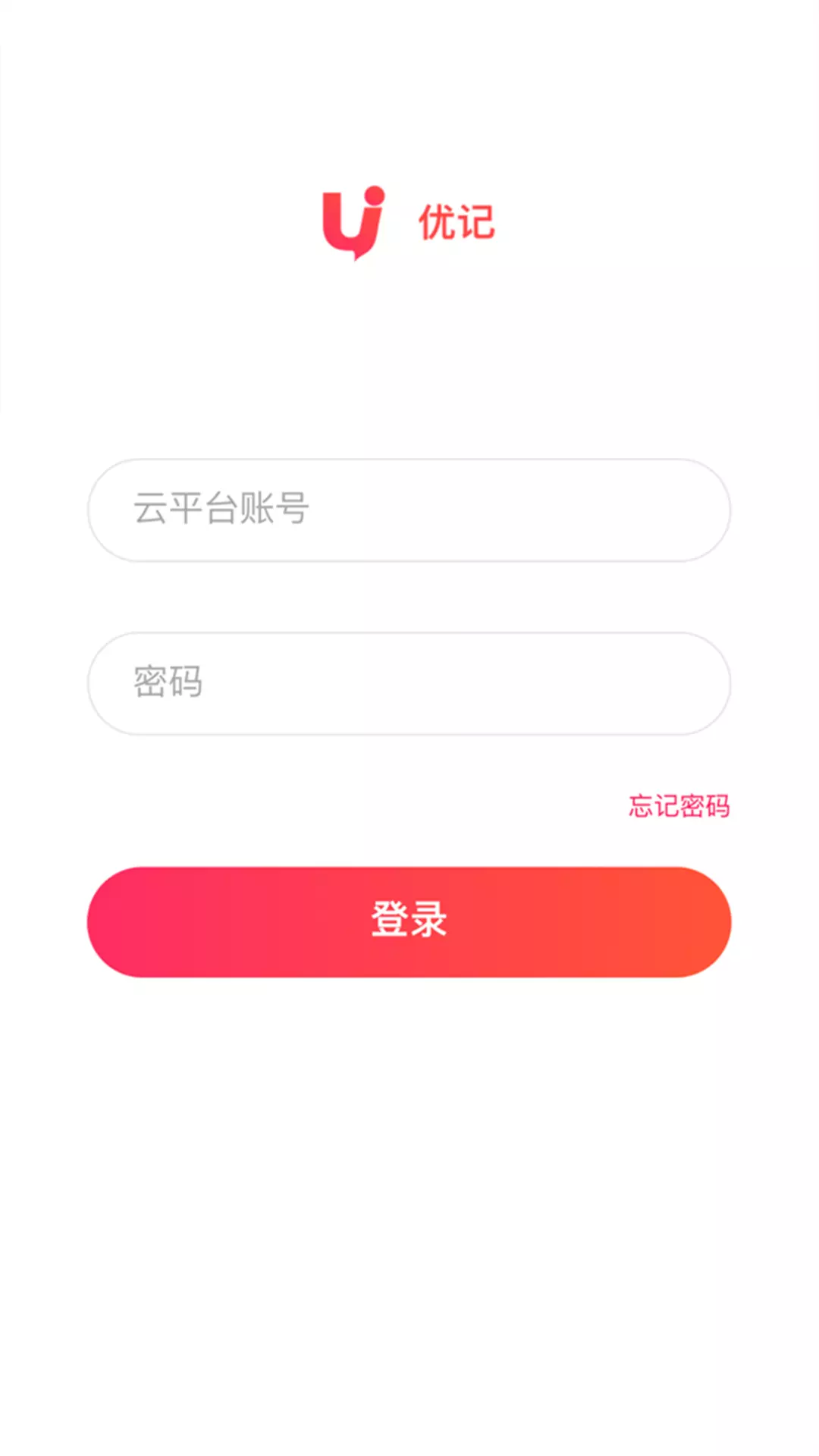 优记v2.2.13-截图1