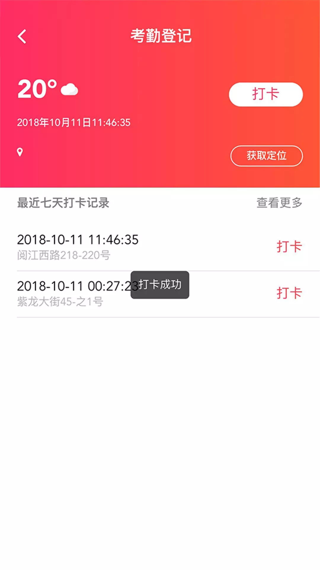 优记v2.2.13-截图3