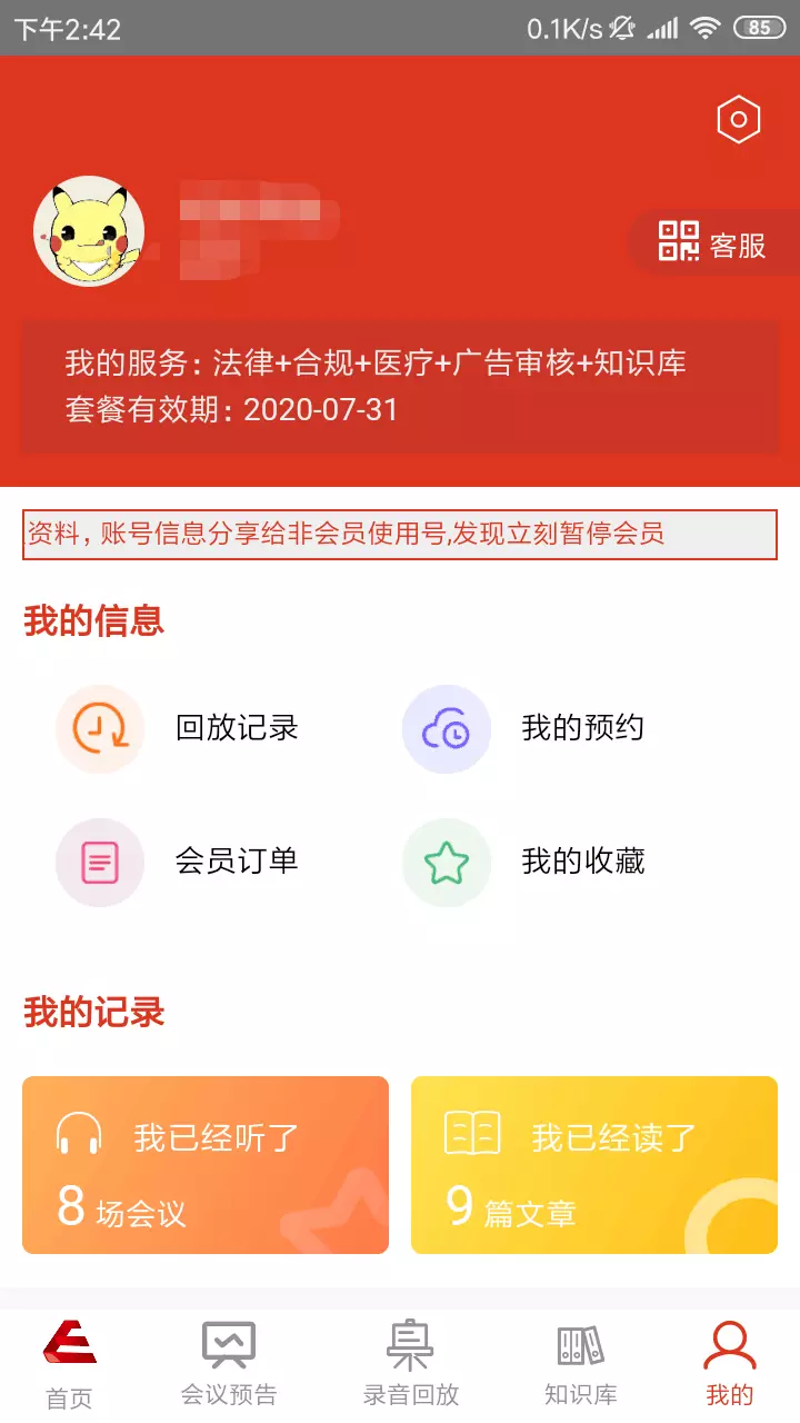 安拓v2.5.7-截图1