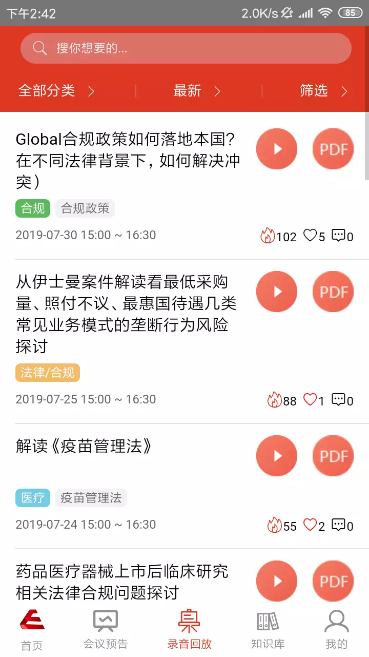 安拓v2.5.7-截图2