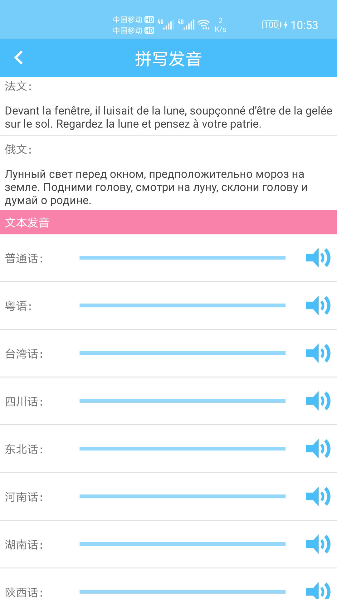 汉字翻译成拼音的软件 搜狗搜索