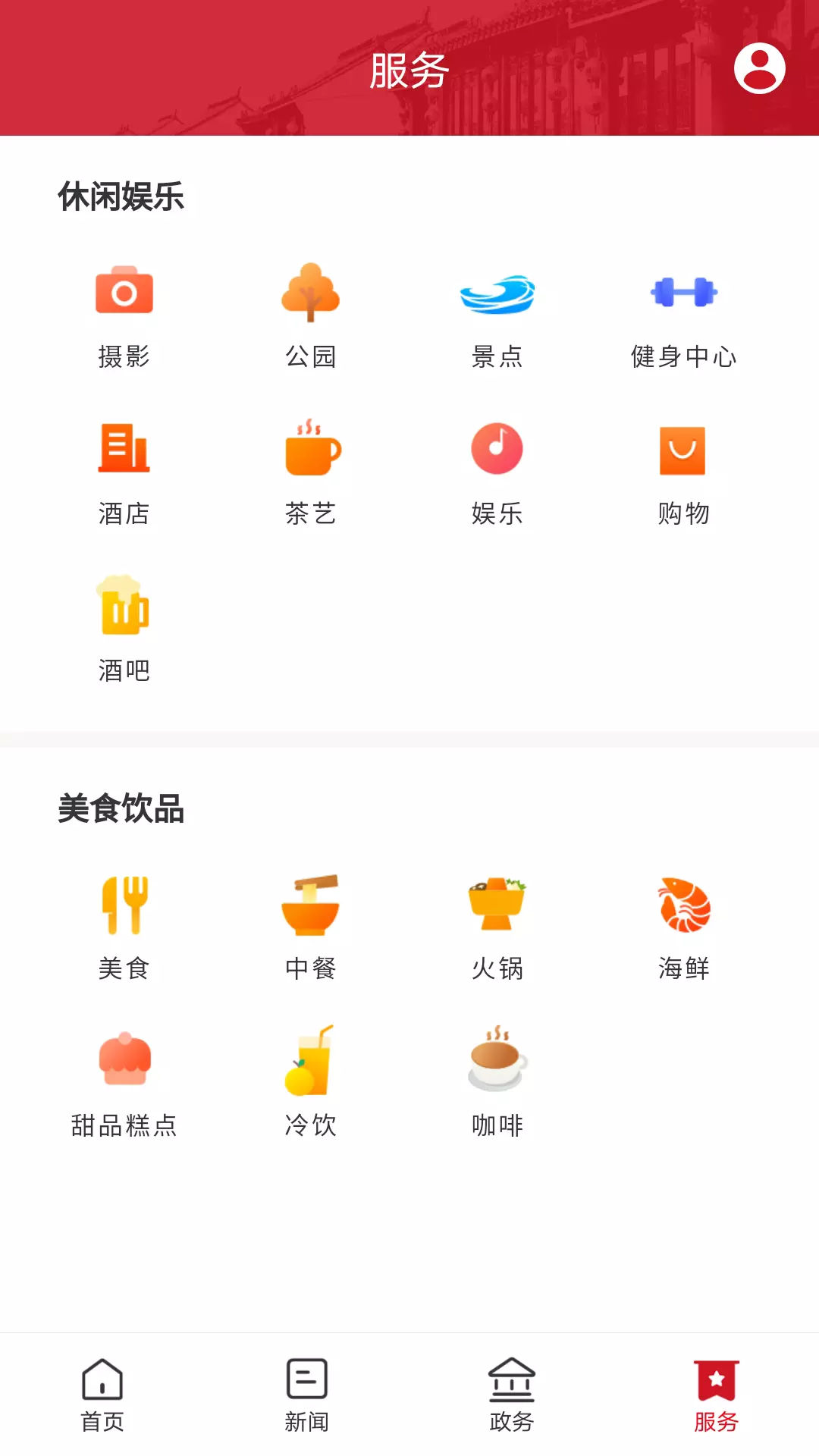 古韵洪江v2.3.0-洪江资讯，掌握第一手截图1