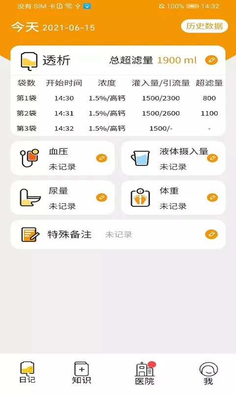 百透佳v2.0.6-截图1