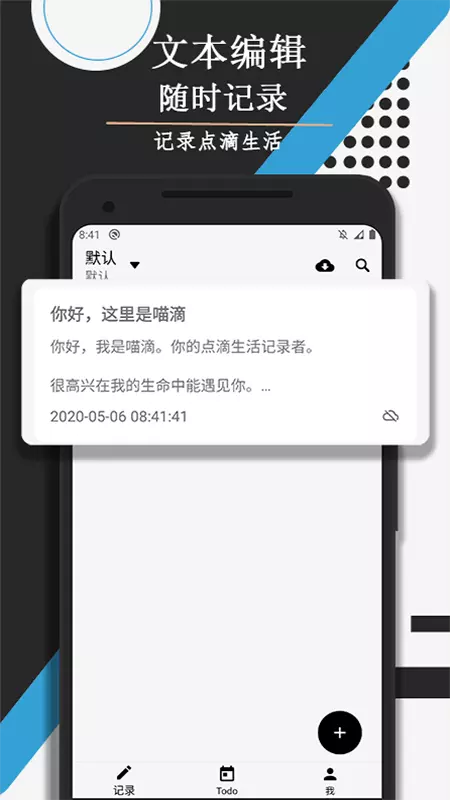 喵滴 v3.8.1.fix2-截图1