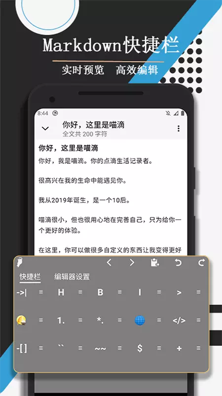 喵滴 v3.8.1.fix2-截图2