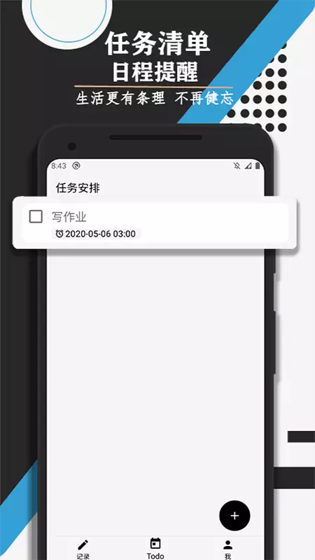 喵滴 v3.8.1.fix2-截图3