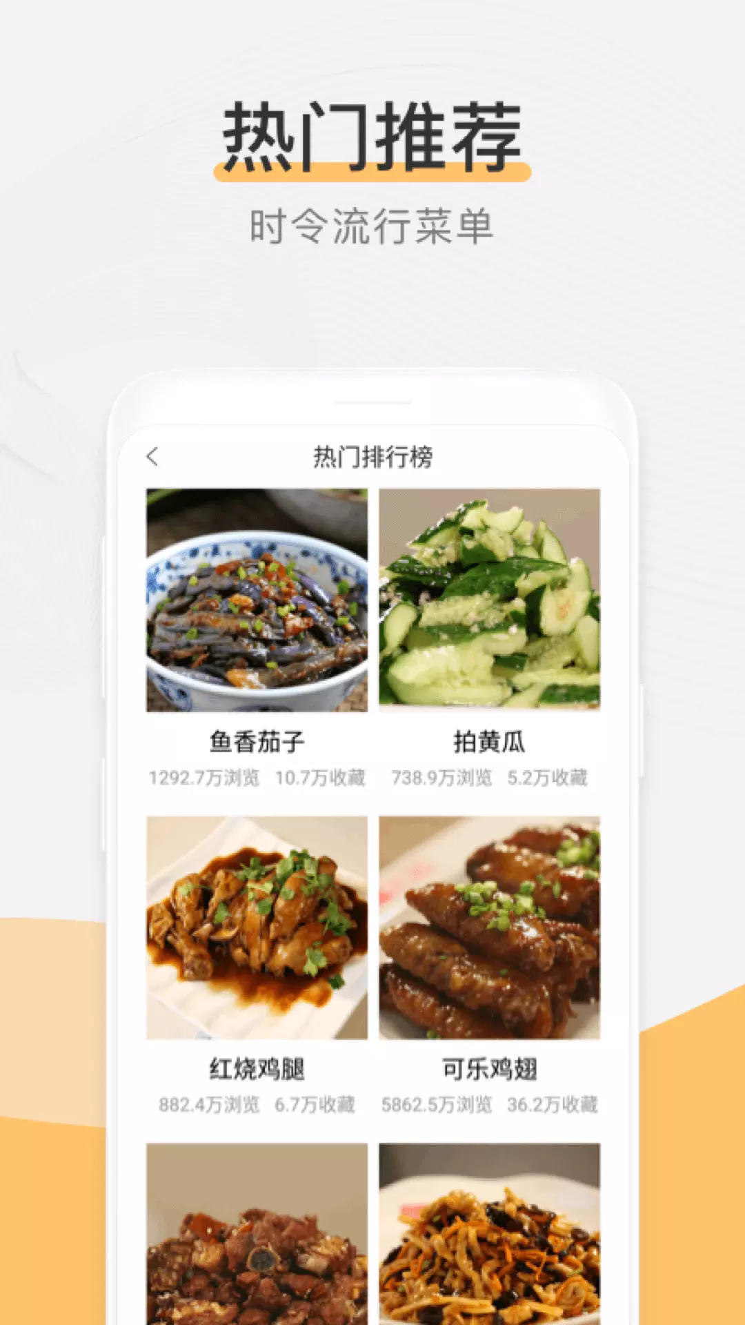 家常菜v3.3.8-暖暖贴心家常菜，闻见家的味道。截图3