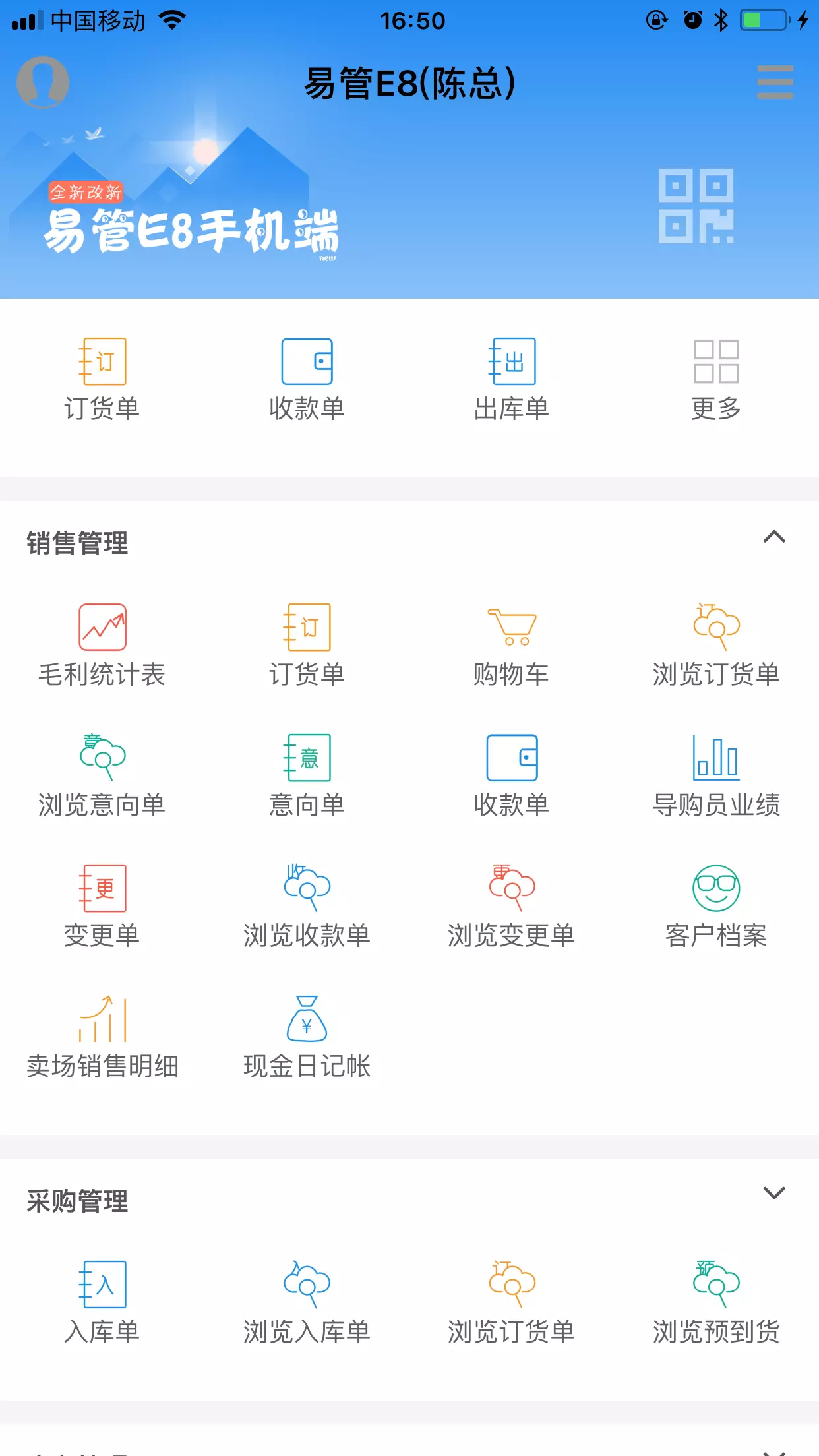 YGE8v4.55-截图2